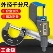鹿仙子外径千分尺25mm高精度螺旋测微器仪工业级测厚卡尺分厘卡子