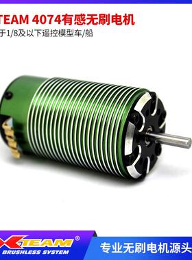 X-TEAM4274有感无刷电机1/8四驱电动拉力电房遥控赛车马达微型