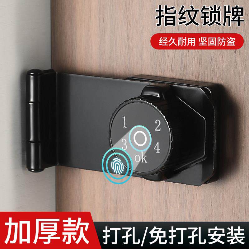 智能电子指纹锁粘贴式抽屉锁免打孔牌锁冰箱柜门锁柜子锁扣密码锁