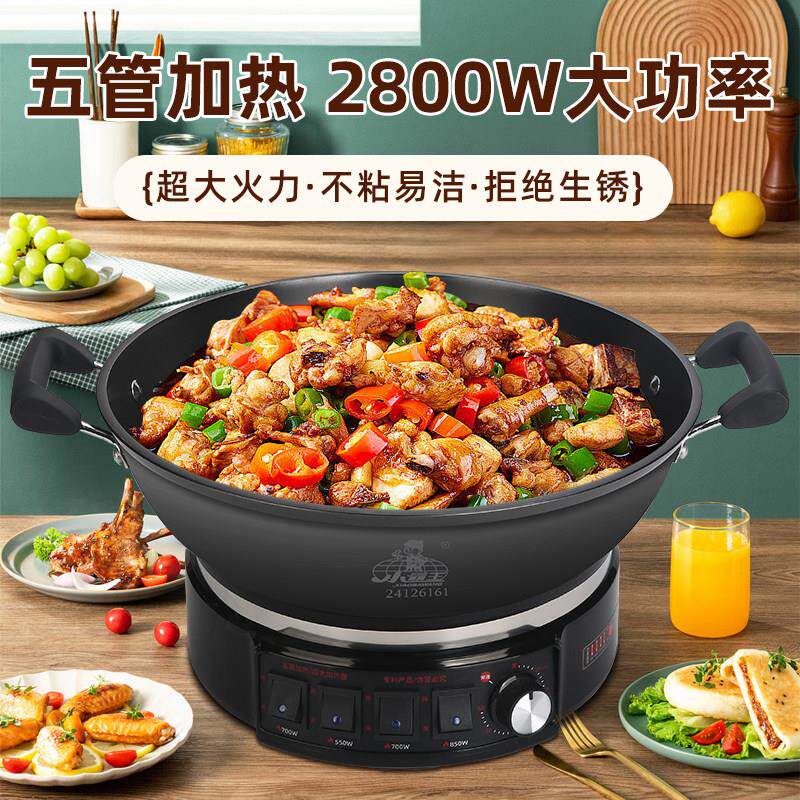 五管加热大功率2800W电炒锅多功能铸铁一体式家用电火锅蒸煮电热
