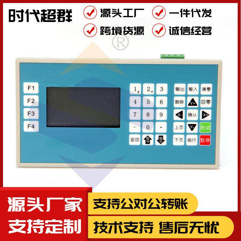 TC55M控制系统/运动控制器两轴电机控制时超群双轴多轴数字
