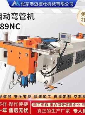 DW89NC弯管机液压自动数控单头液压弯管机圆管数控管材折弯机供应
