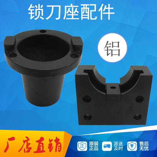 配件圆锁刀座BT40 BT50 BT30装卸铝制刀套黑色方锁刀座BT40 BT50