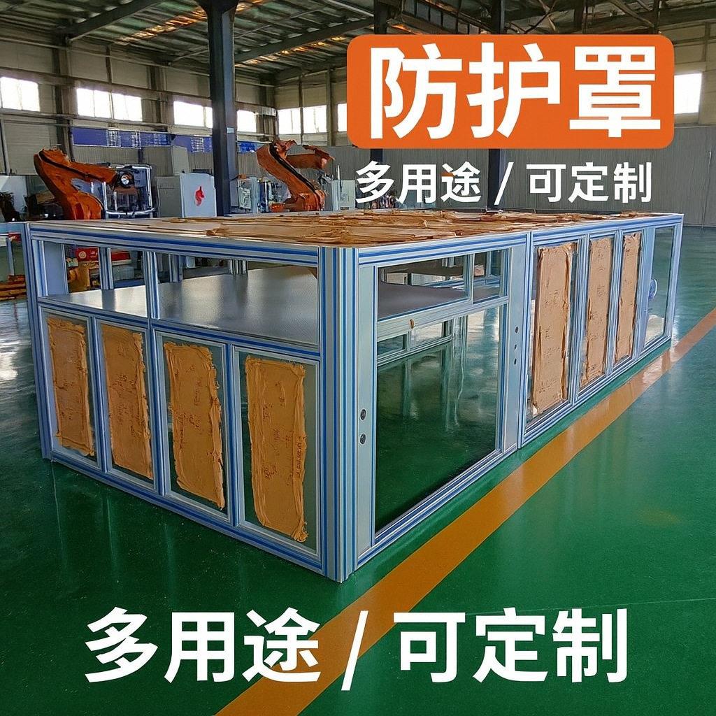 铝型材防尘罩可定制支持来图加工设备升级改造解决方案