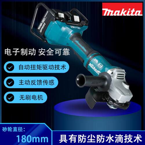 DGA700PT2 5.0 充电式打磨机 180mm工业级角磨机 磨光机 磨模机