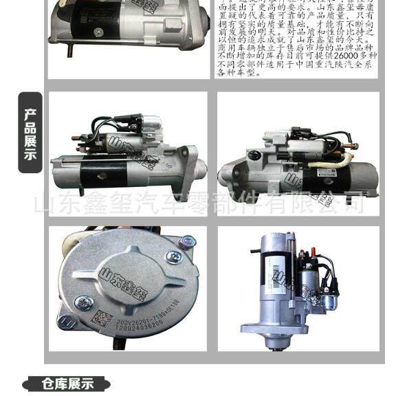 一汽解放 大J6 系列 起动机 整车 配件 重卡起动机 图片