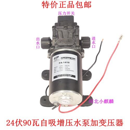 24v直流微型高压水泵压力开关自吸增压泵 货车自助电动喷水洗车机