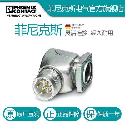 菲尼克斯设备连接器，板前安装SF-5EP1N8AA600-1620661电气联接德