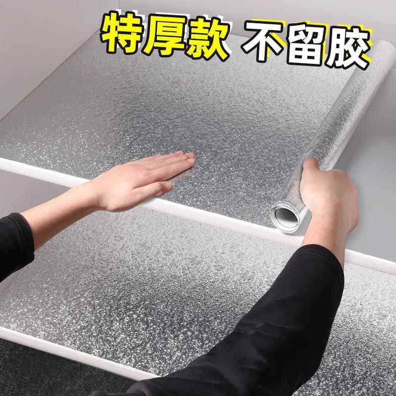 垫柜子自粘洗菜盆橱柜水槽下防水出租屋铝箔纸厨房贴纸防油贴银色