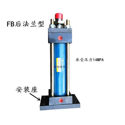 重型液压油缸拉杆油缸HOB40/50/63*（50/100/150FA/FB）带法兰