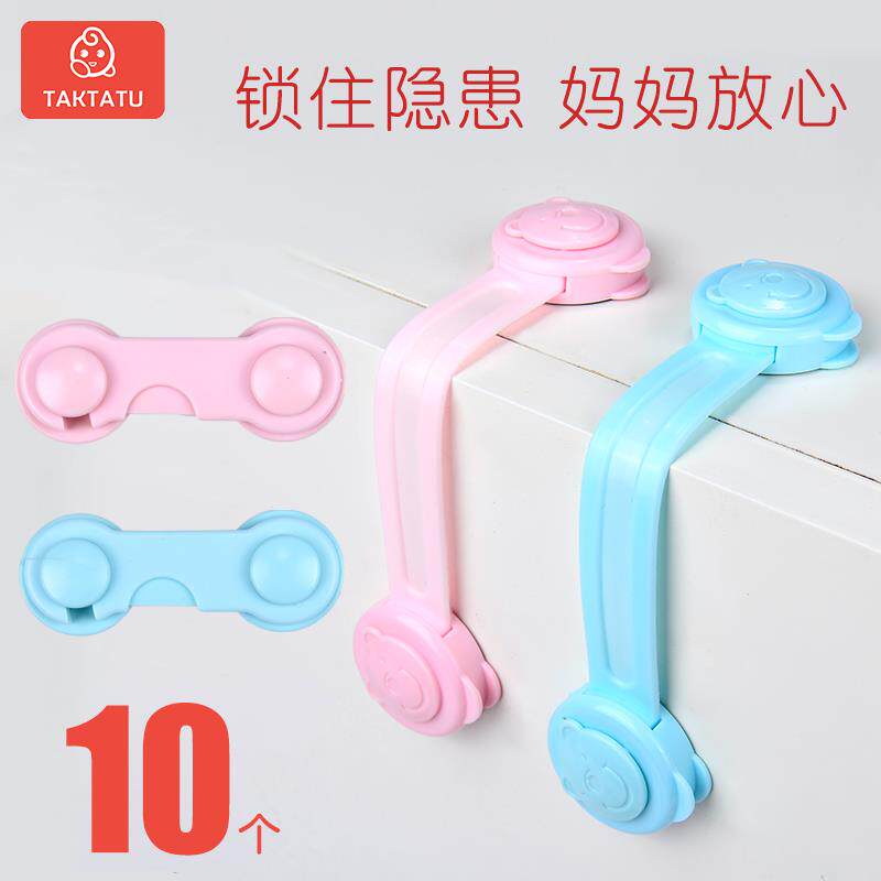 安全锁儿童防护小孩宝宝开冰箱柜子柜门多功能防夹手神器抽屉锁扣,婴童用品,多功能安全锁,淘宝优惠券,粉丝福利购,淘宝优惠卷