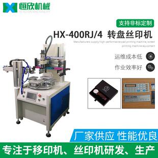 丝印机转盘丝印机机械手下料自动丝网印刷机文具套尺丝印机