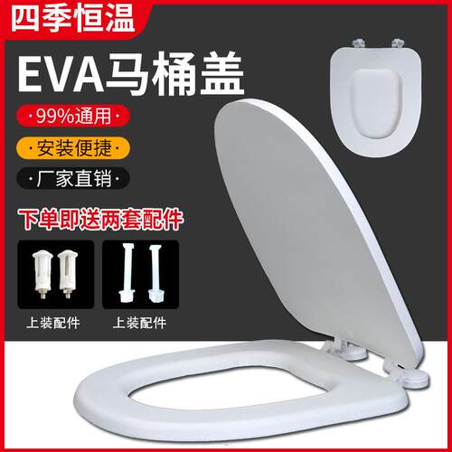 家用马桶盖坐圈座便器软圈发泡盖圈通用uv马桶圈泡沫加厚柔软防水