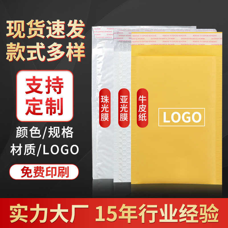 加厚亚光膜气泡袋高档服装快递袋防水电商物流包装袋打包泡沫袋
