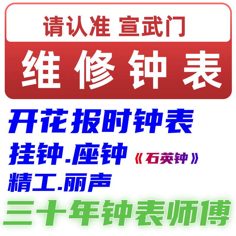 丽声石英机芯 跳秒挂钟机芯 现代简约风格挂钟 RHYTHM丽声闹钟零