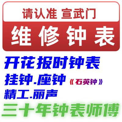 丽声石英机芯 跳秒挂钟机芯 现代简约风格挂钟 RHYTHM丽声闹钟零