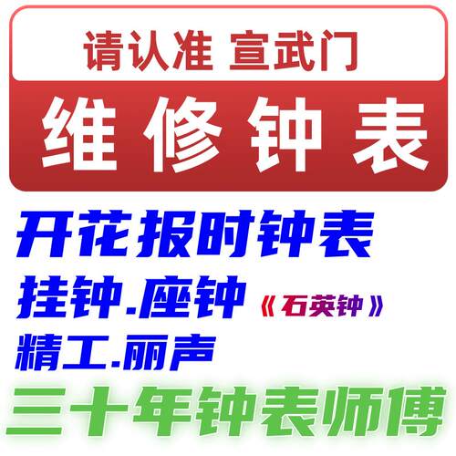 丽声石英机芯 跳秒挂钟机芯 现代简约风格挂钟 RHYTHM丽声闹钟零