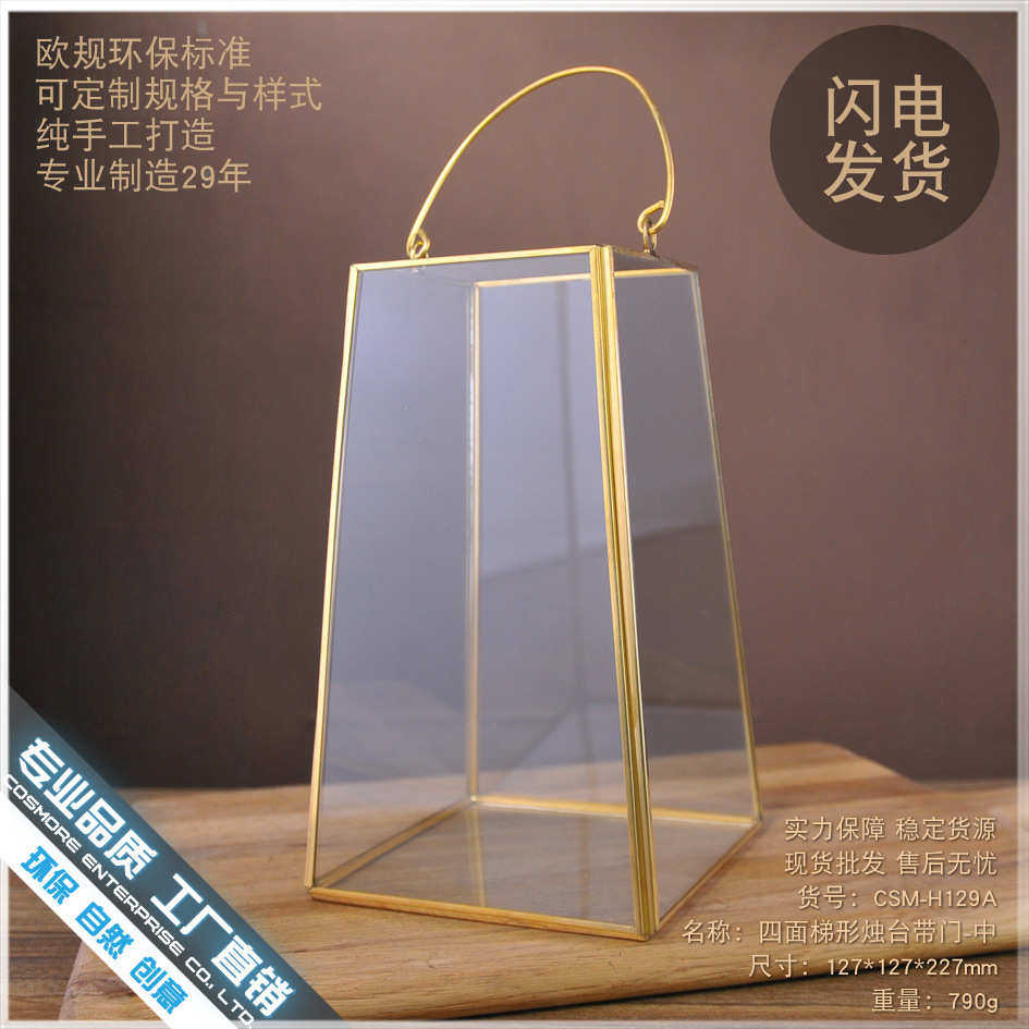 梯形中北欧复古铜框几何梯形玻璃花房手提烛台风灯婚礼装饰收纳盒,家居饰品,装饰摆件,淘宝优惠券,粉丝福利购,淘宝优惠卷