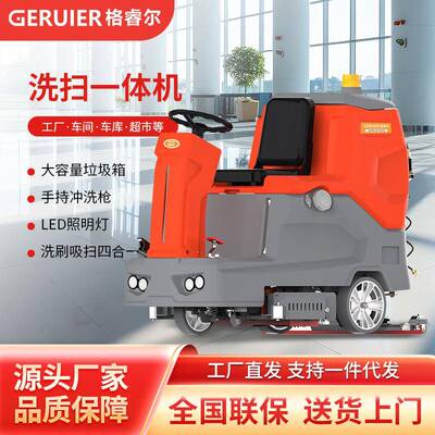 GRE-X8双刷盘多功能驾驶式洗扫一体机超市商场车库医院地面清洁