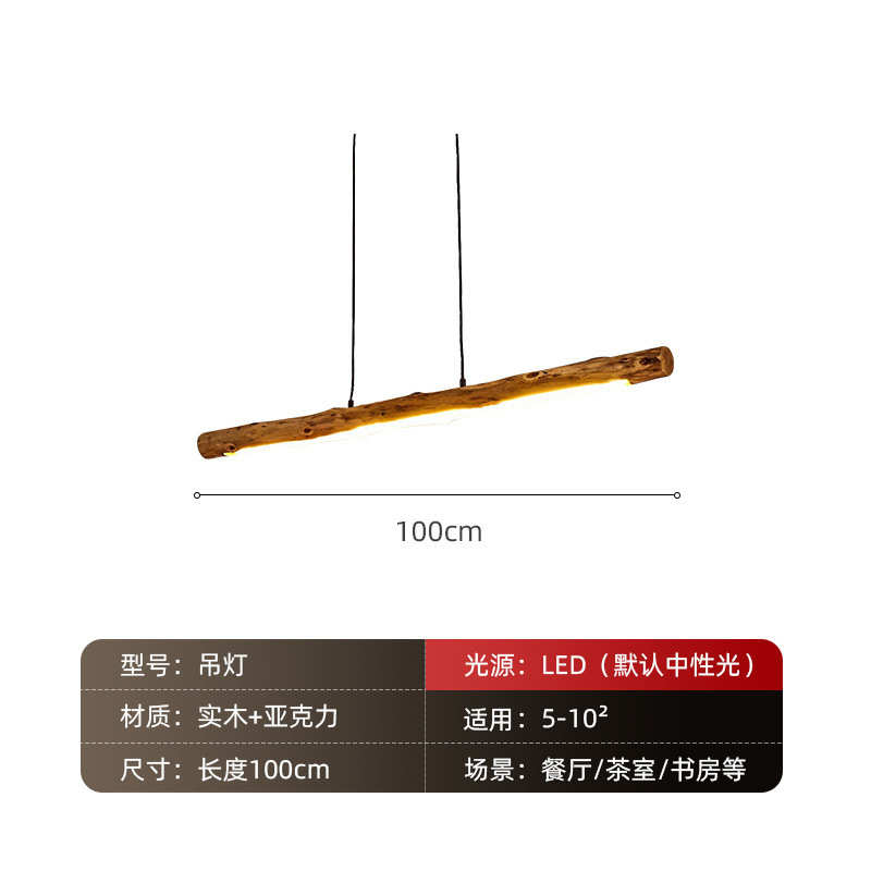 桌灯侘长条寂中式禅意一字灯风吧台实木餐灯吊灯复古餐厅日式艺术