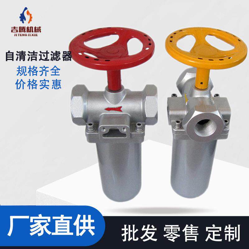 厂家直供片隙式聚氨酯自洁式过滤器不锈钢刮片自清洗过滤器