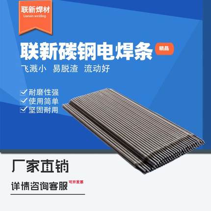 焊条J422碳钢结构钢电焊条E4303普通焊条2.0 2.5