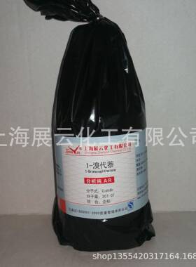 现货 1-溴代萘 99% AR710g≈500ml 溴萘 显影液测 折光率90-11-9