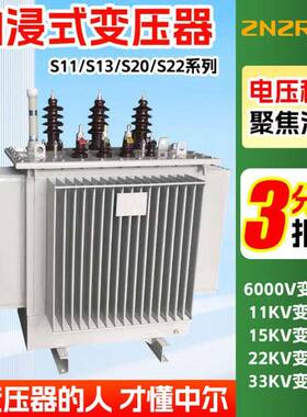 s13-315kw电站网400kva调压500千伏安630千瓦800节能油浸式变压器
