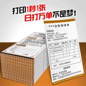 热敏纸发货单清单纸106x177mm条码 打印电商物流厂家送货
