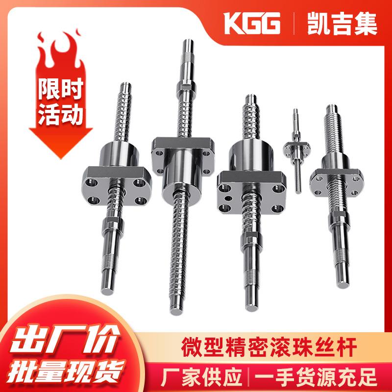 TBI同款KGG小型精密滚珠丝杆GSR1510TC-2.778微型滚珠丝杠厂家
