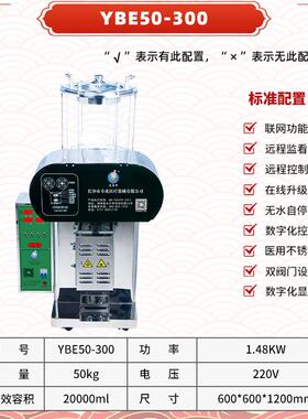 正品老4药师1万3 2万 万密闭药机密闭中煎药机药高压煎煎药机医院