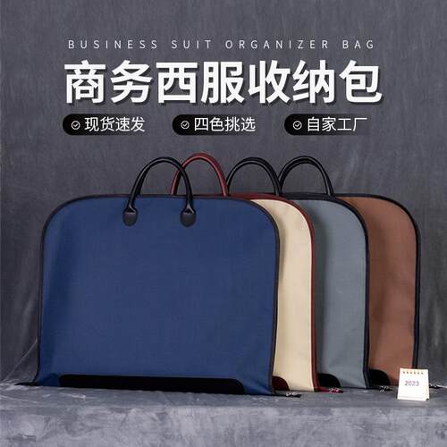 新款直销高端牛津布西装袋商务旅行西服防尘袋时尚服装包装收纳手