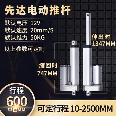 600MM铝制伸缩杆户外工业直线升降杆直流推杆电机推窗器电动推杆