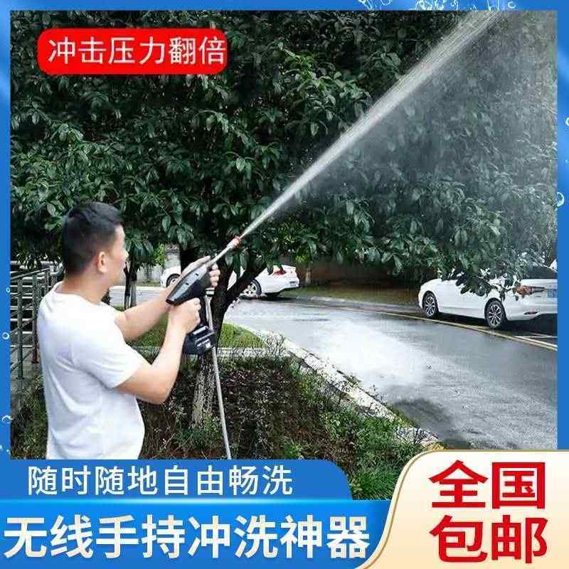 曼可高压洗车水枪捌琳锂电池无线增压冲洗水枪便携家用洗车神器