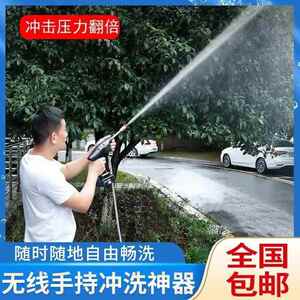 曼可高压洗车水枪捌琳锂电池无线增压冲洗水枪便携家用洗车神器