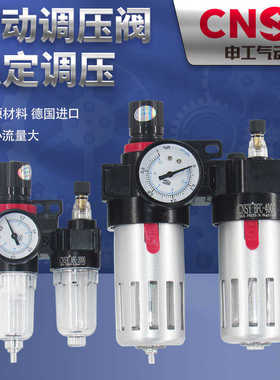 CNSY亚德客型气动调压阀油水分离过滤器 AFC2000/BFC4000气源处理