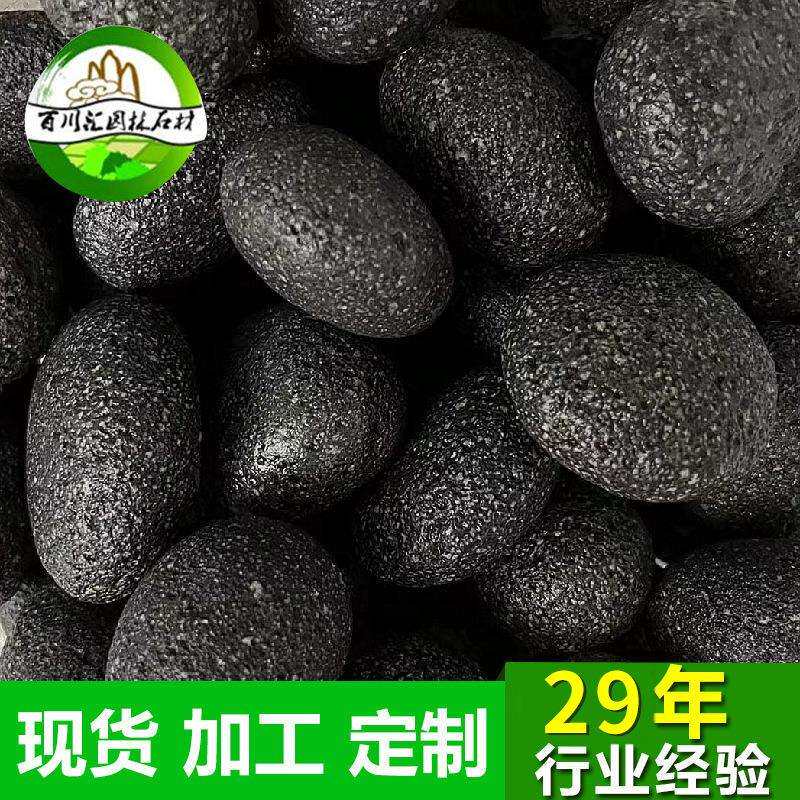 黑色火山鹅卵石进口卵石出口火山石岩颗粒过滤火山蛋烤火石石坑石