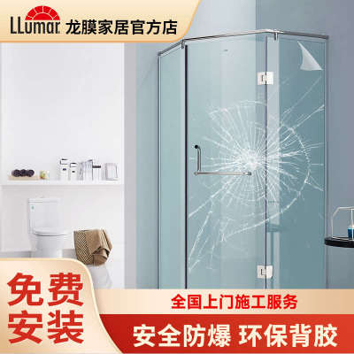 龙膜窗户玻璃贴膜安全防爆膜浴室淋浴房钢化玻璃防碎保护贴纸定制