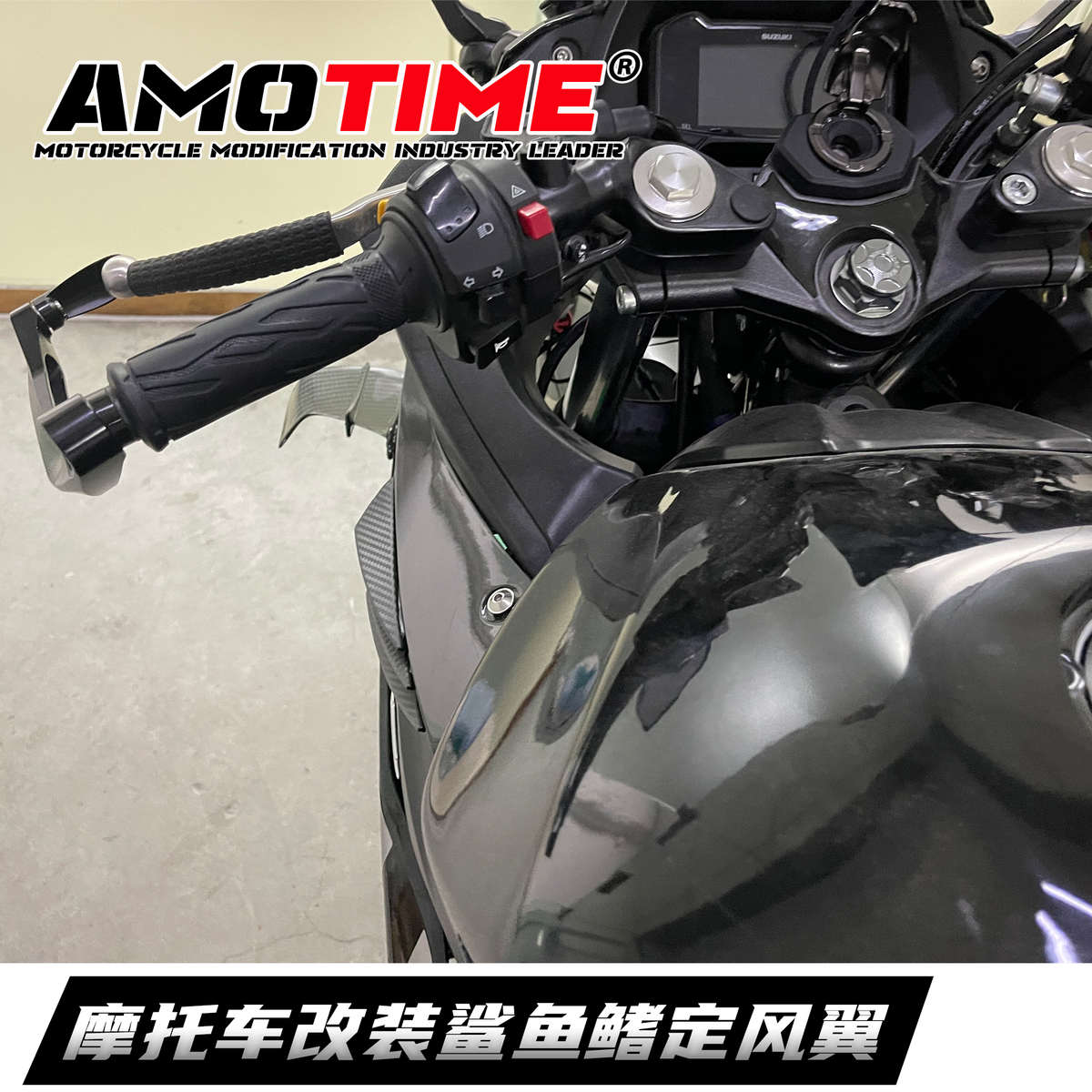 风效果摩托车粘贴gsx250r体验款安装无损竞技改装改装定战斗翼