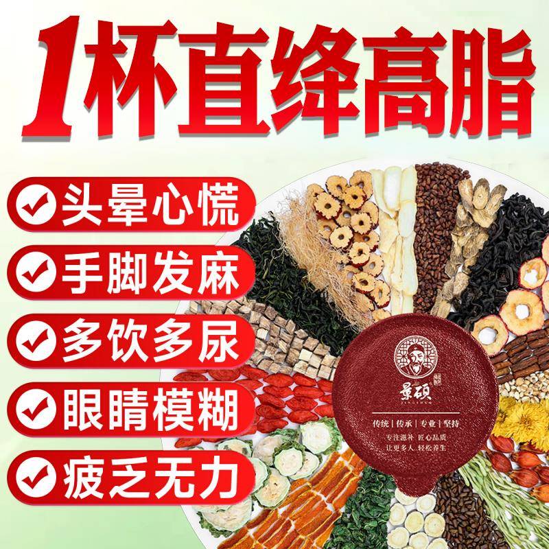 血脂管理茶山楂泽泻茶官方正品经营店降血软脂茶三调理高甘油三酯