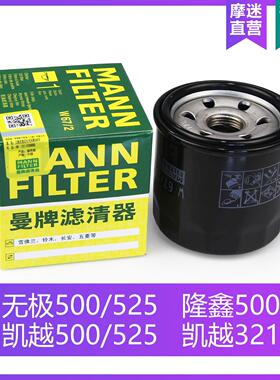 凯越525X/500X机油滤芯机车KE500/无极500DS/500R/500AC 曼牌