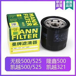 凯越525X/500X机油滤芯机车KE500/无极500DS/500R/500AC 曼牌
