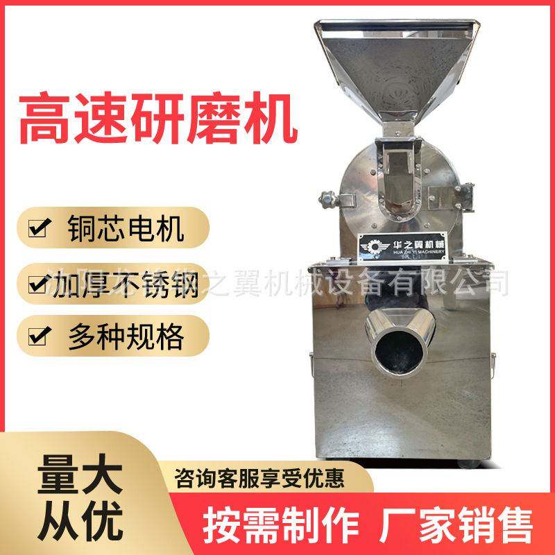 厂家现货小型不锈钢爪盘式万能粉碎机型号齐全多功能不锈钢粉碎机