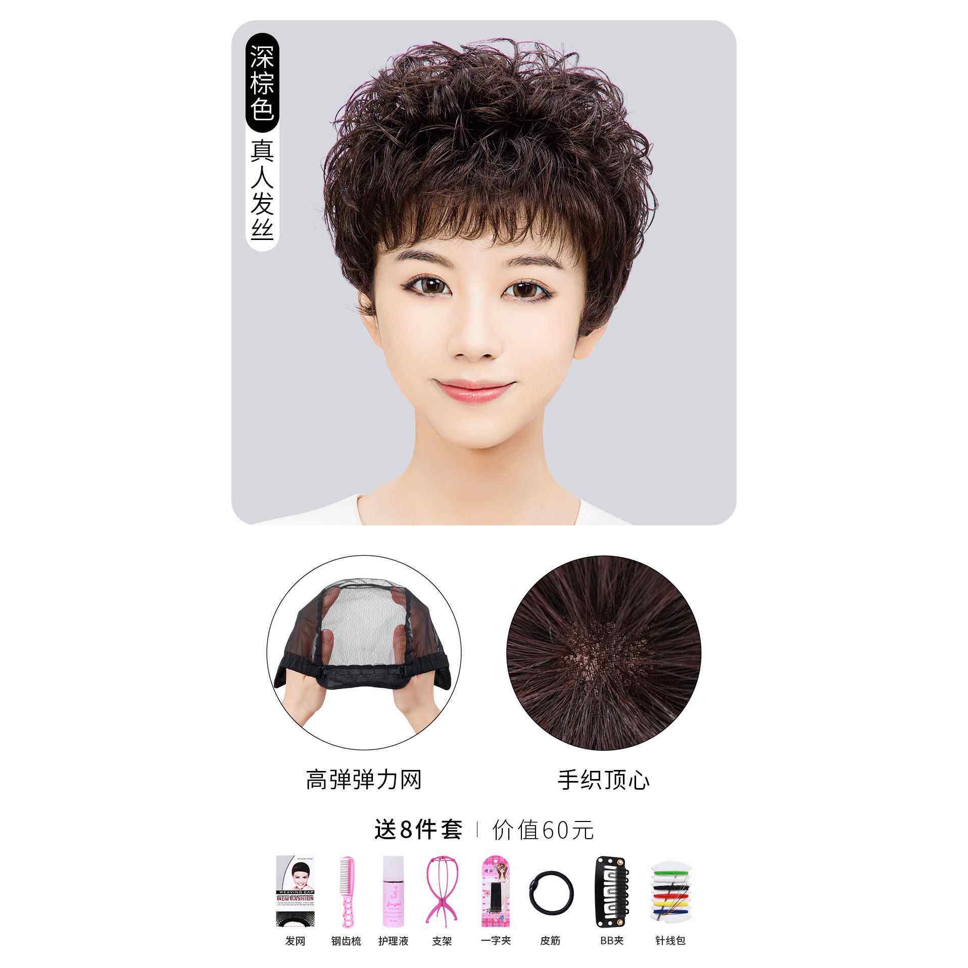 正品全假女性真发短发真发假套装中老年发母亲自然全发真卷发新