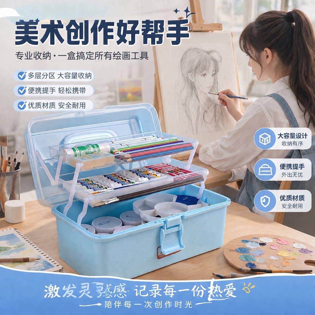美术生工具箱绘画折叠分层收纳盒家用塑料箱加厚耐用大容量整理箱