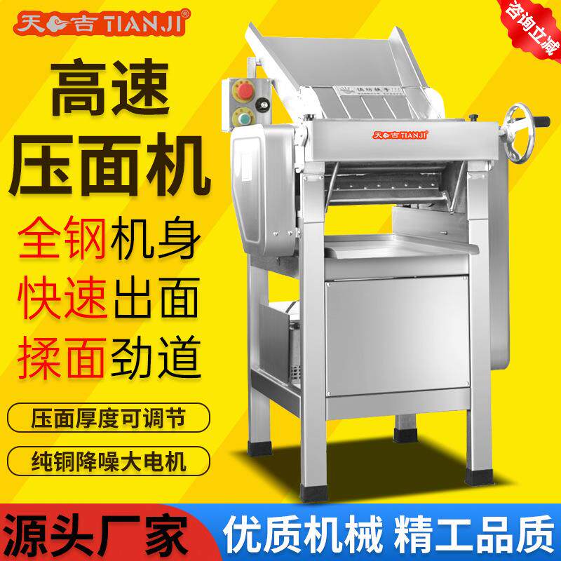 压面机商用全自动馒头包子压皮机烧烤烙饼机不锈钢130高速压面机
