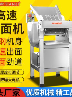 压面机商用全自动馒头包子压皮机烧烤烙饼机不锈钢130高速压面机