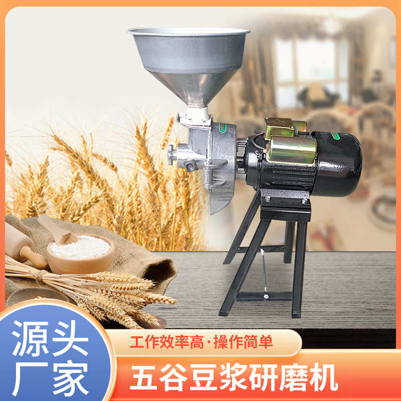 140型电动五谷豆浆研磨机 钢砂研磨五谷磨粉干湿两用豆腐磨粉机