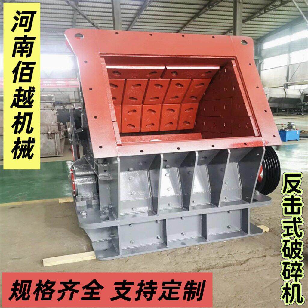 反击式破碎机大口径石料反击破石灰石破碎机使用时间长