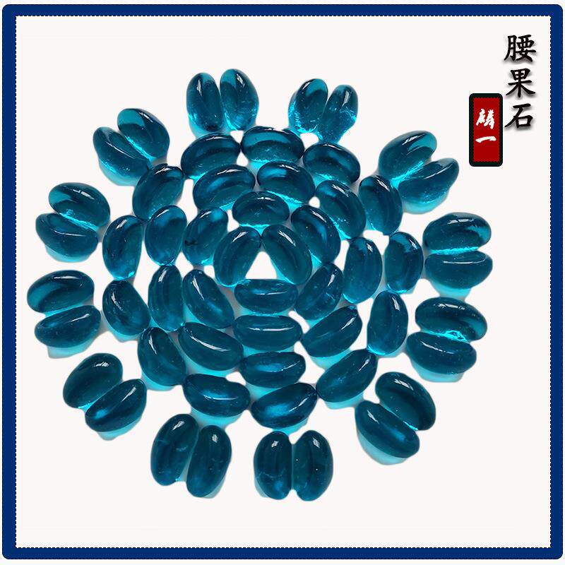 海蓝色腰果石鱼缸底砂水族箱造景装饰儿童娱乐蓝色水晶亮面玻璃石